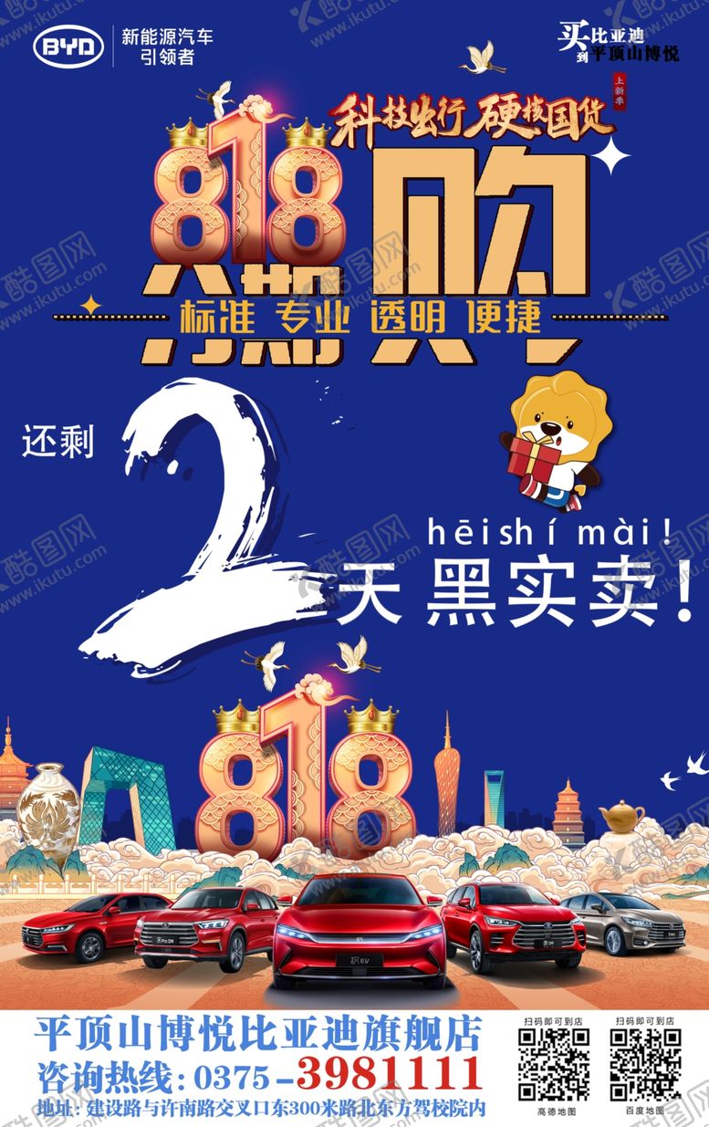 编号：79608410130434006202【酷图网】源文件下载-活动倒计时团购会年终冲刺