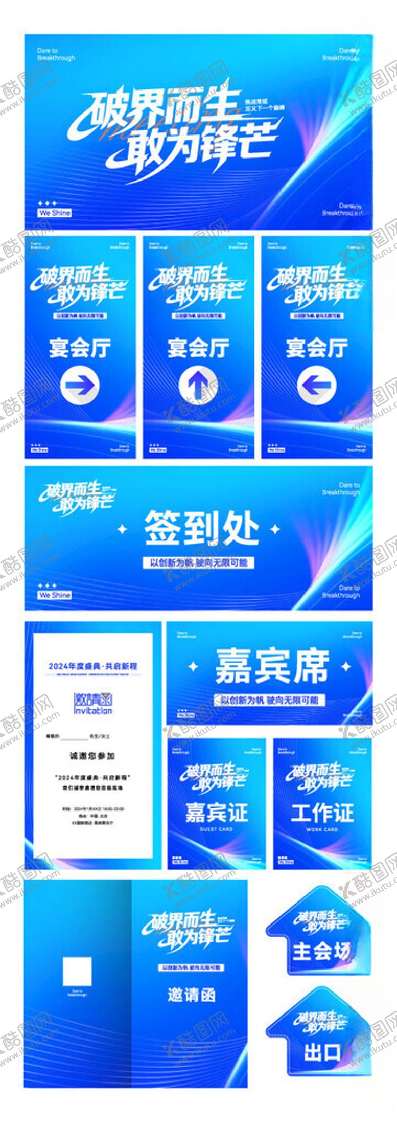 编号：72132604030152558479【酷图网】源文件下载-科技