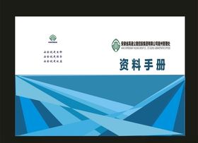 原介画册绿色封面时尚封面