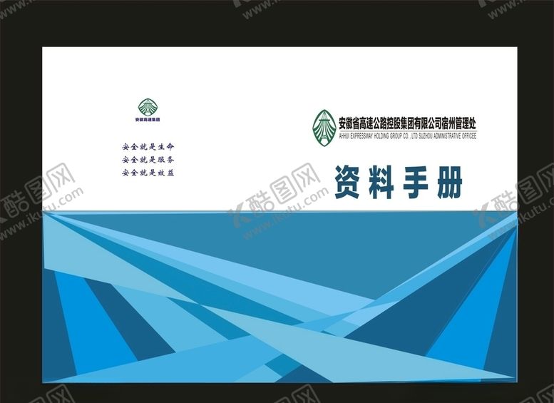 编号：74537609201550067331【酷图网】源文件下载-原介蓝色画册绿色封面时尚