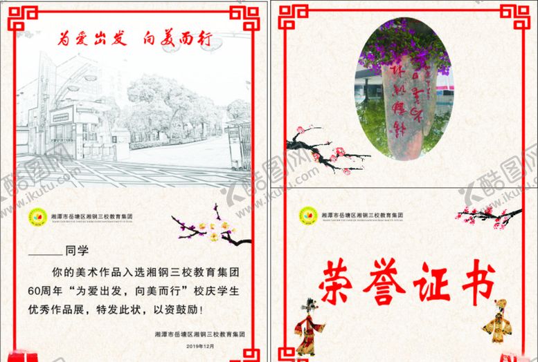 编号：46360010032059001567【酷图网】源文件下载-荣誉证书