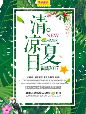 开业海报招贴