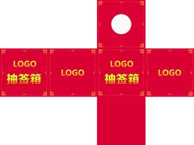 抽奖箱