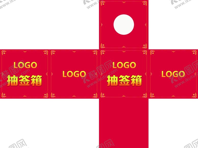 编号：23510707071845043656【酷图网】源文件下载-抽奖箱