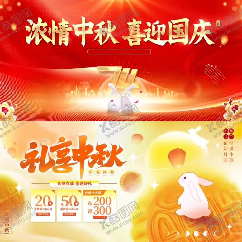 编号：75541301200031195283【酷图网】源文件下载-中秋展板