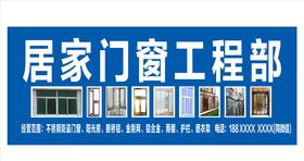 门窗加工制作店招