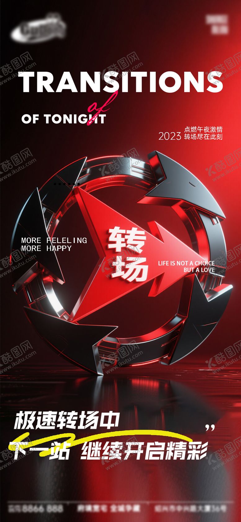 编号：20453712010419527637【酷图网】源文件下载-酒吧日常活动宣传创意海报