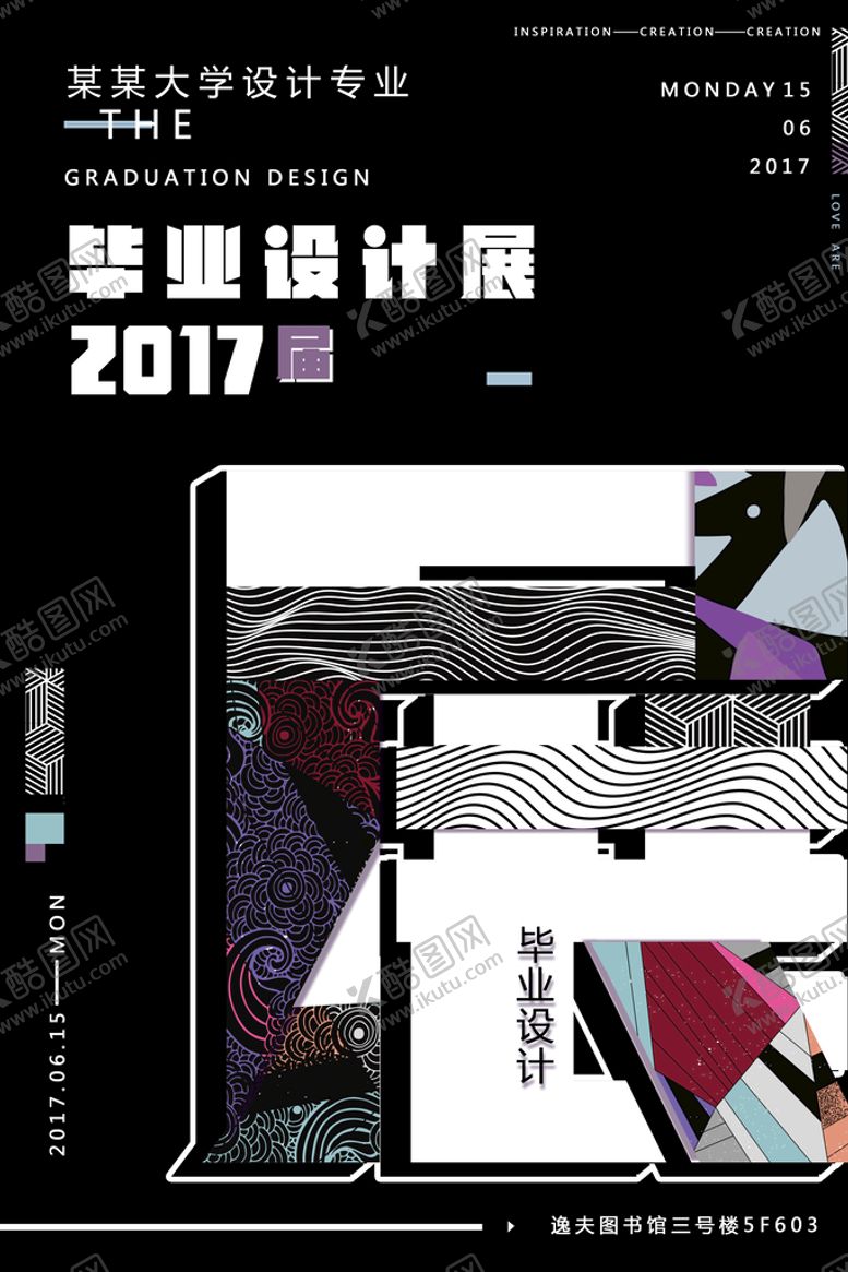 编号：78691009300042208945【酷图网】源文件下载-毕业展海报