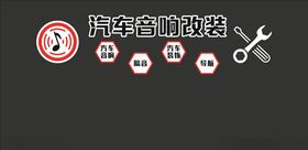 汽车音响改装