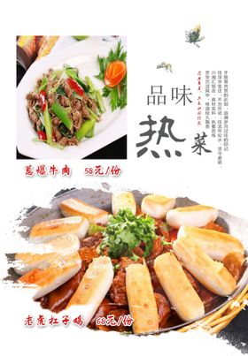 饭店菜谱价格表实物