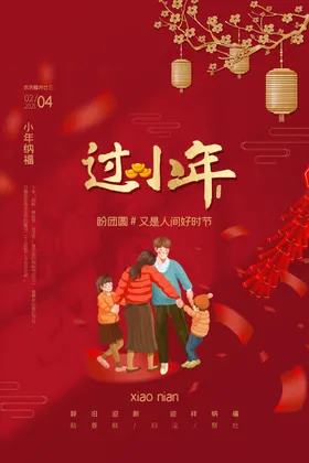 小年海报