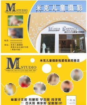 摄影宣传活动卡片