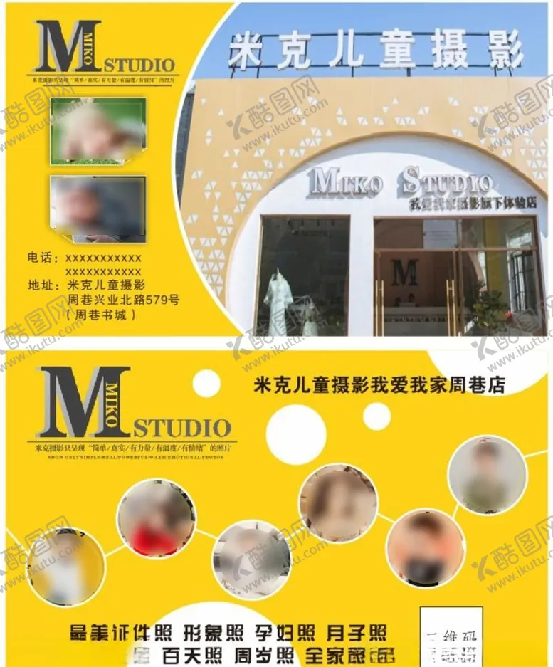 编号：21006706271834003888【酷图网】源文件下载-摄影宣传活动卡片