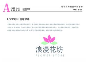 粉色花店VILOGO释义