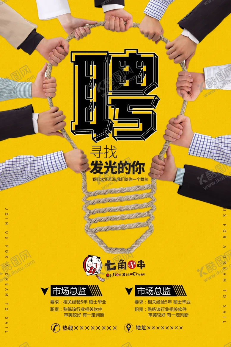 编号：77569004252216366885【酷图网】源文件下载-七角小串