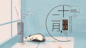 你好12月冬季折扣冬季宣传冬季传单