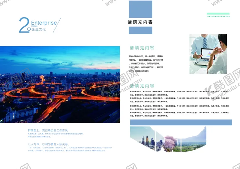 编号：60877304200021135690【酷图网】源文件下载-科技公司画册内页