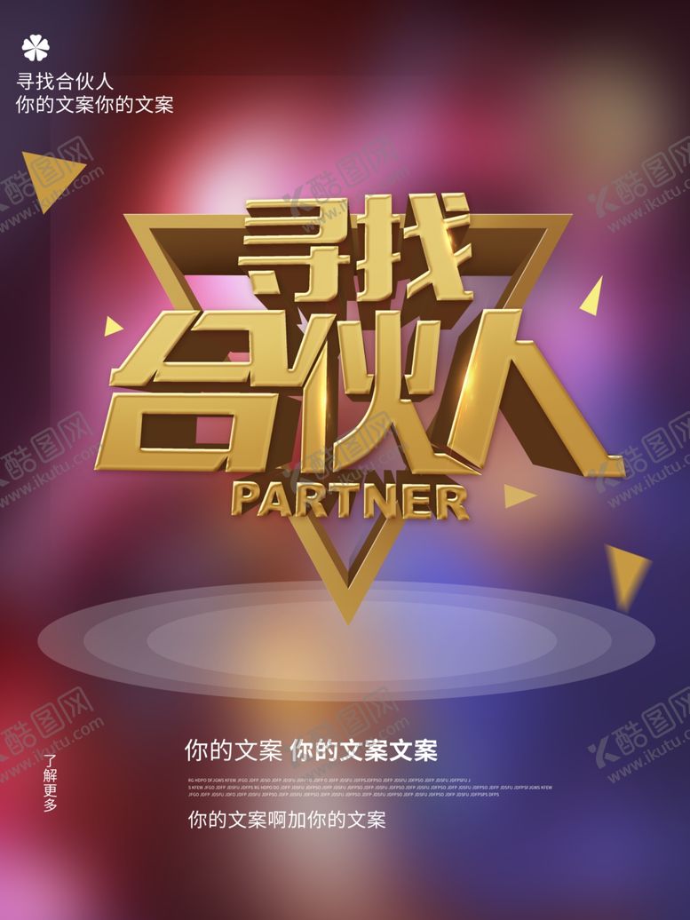 编号：73361010240000165627【酷图网】源文件下载-招聘