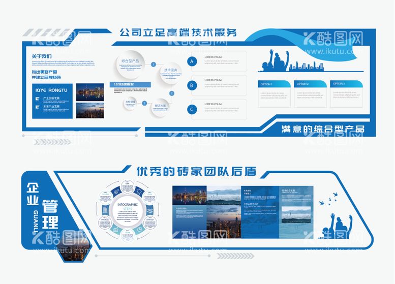 编号：28566911301113323623【酷图网】源文件下载-科创企业文化墙 