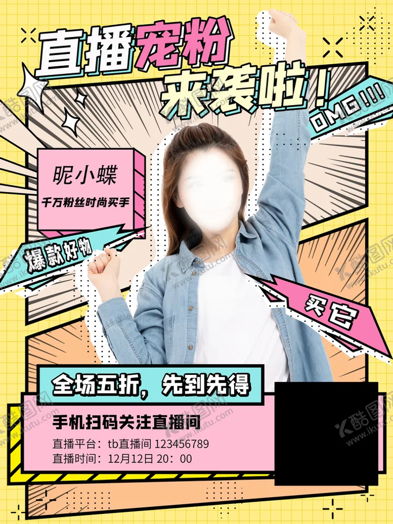 编号：94230509212250539346【酷图网】源文件下载-漫画风直播预告海报