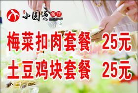 小圆满桌签