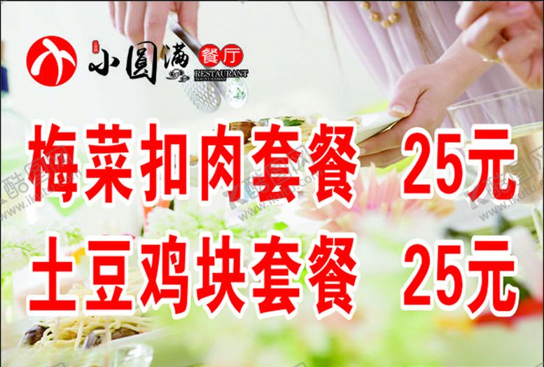 编号：11385907040709568363【酷图网】源文件下载-小圆满桌签