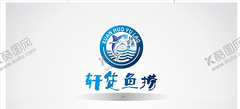 编号：27413604172103221322【酷图网】源文件下载-轩货渔捞