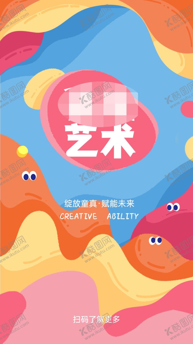 编号：12776201260905382122【酷图网】源文件下载-画画