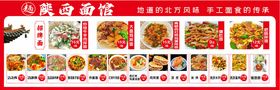 陕西面馆菜谱西北面食海报