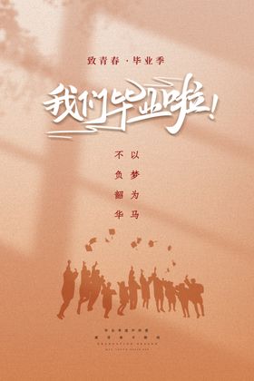 毕业季同学会背景后来的我们高中同学会放飞青春