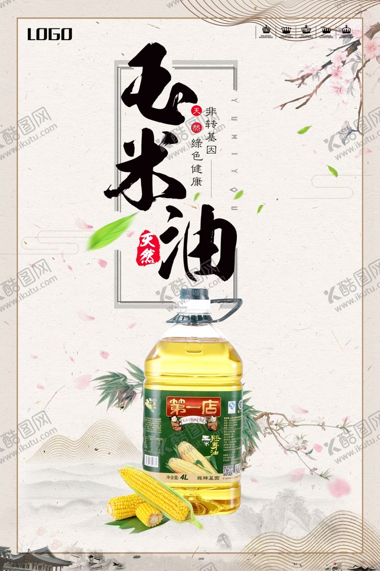 编号：87405707082049413953【酷图网】源文件下载-特产海报