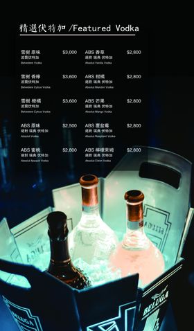 酒水菜谱内页