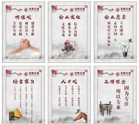 企业文化商道
