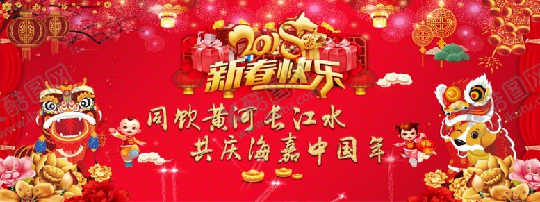 编号：98304610230428282230【酷图网】源文件下载-新年背景板
