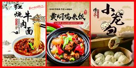 红烧牛肉面菜单海报灯箱