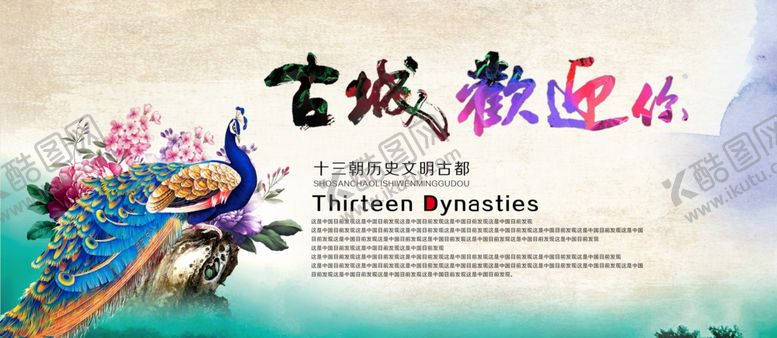 编号：32181007051650258792【酷图网】源文件下载-凤凰古城