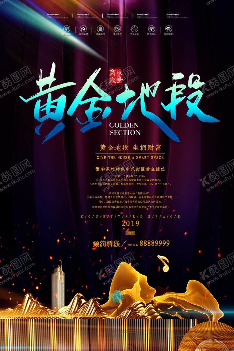 编号：66194410191219322053【酷图网】源文件下载-黄金地段