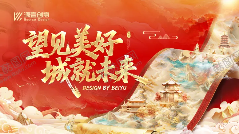 编号：16851601262107358381【酷图网】源文件下载-中式国潮杭州活动主视觉