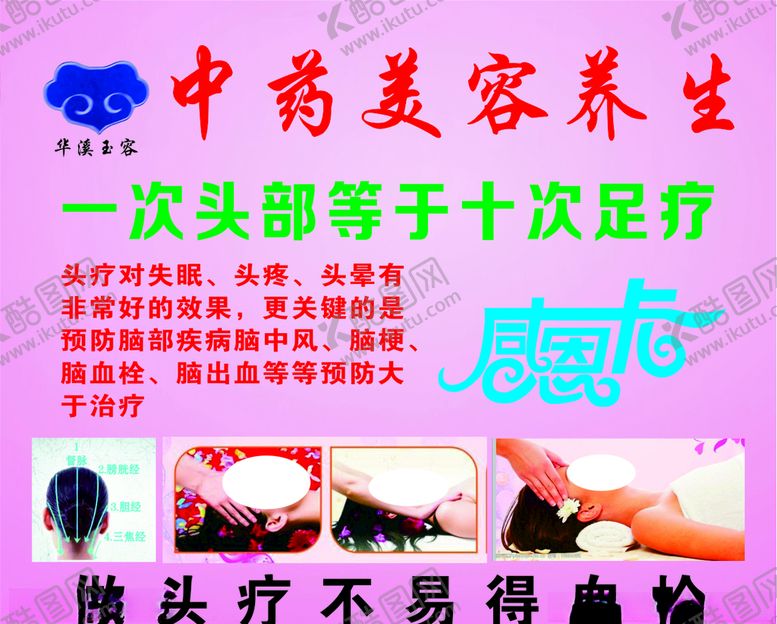 编号：10543405100217008365【酷图网】源文件下载-感恩卡
