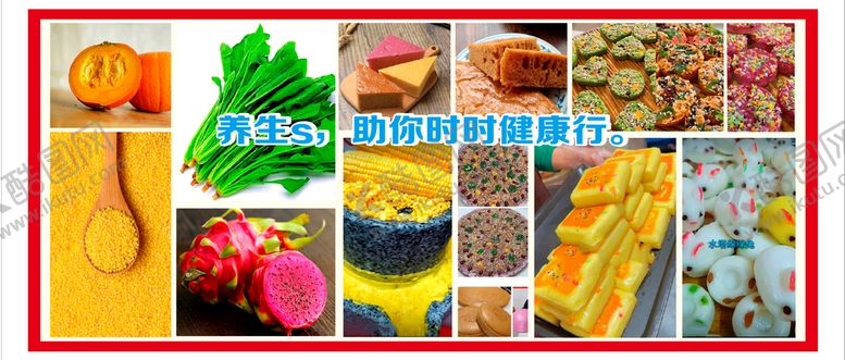 编号：64853010111948573780【酷图网】源文件下载-五谷养身果蔬饼