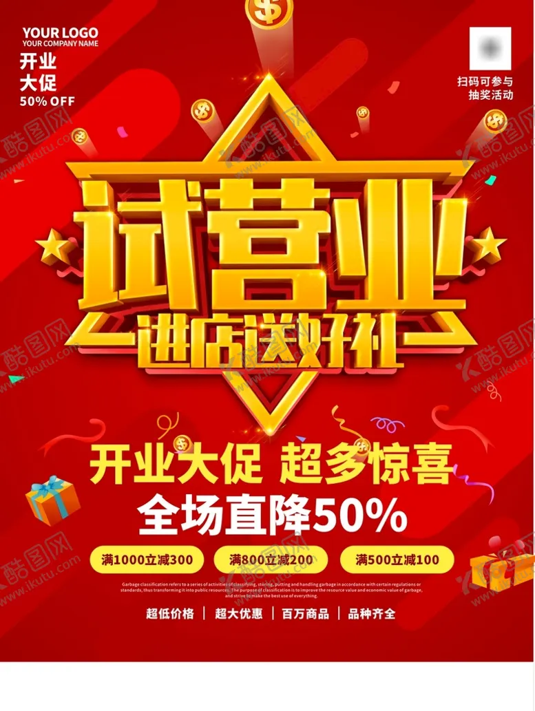 编号：60953210110658448201【酷图网】源文件下载-试营业