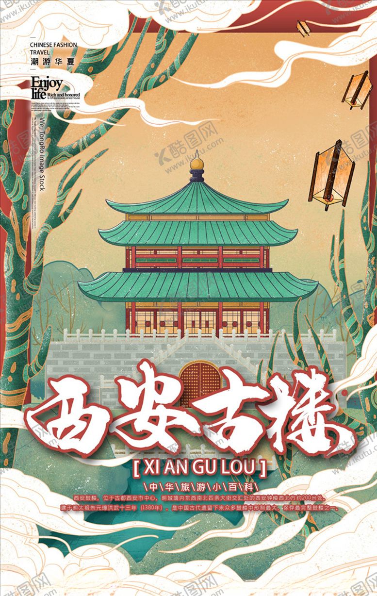 编号：29163605190723336384【酷图网】源文件下载-国潮