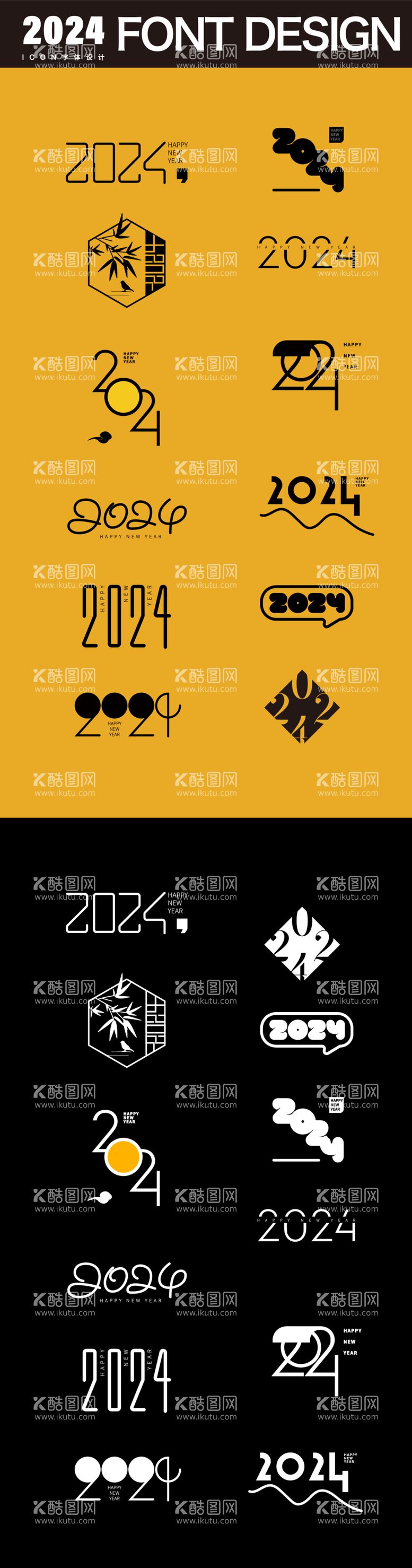 编号：61713912211247372727【酷图网】源文件下载-龙年字体2024icon