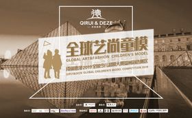 童模比赛背景