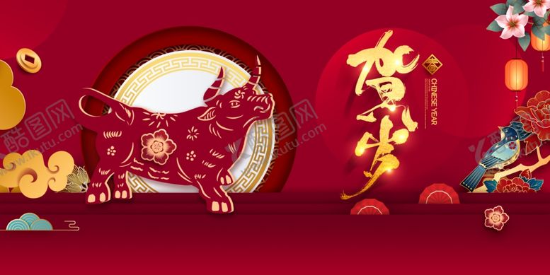 编号：40475104301954161829【酷图网】源文件下载-牛年海报