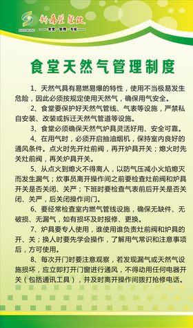 天然气锅炉安全管理制度