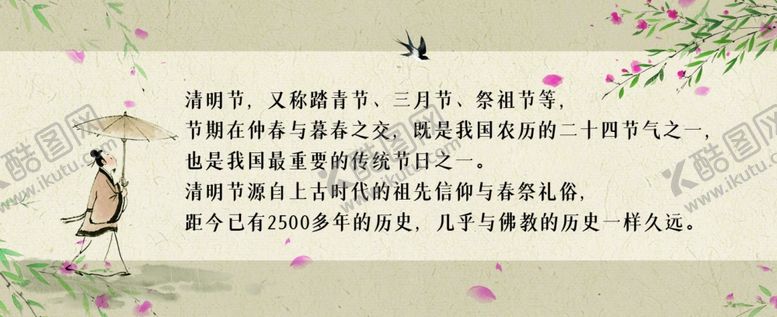编号：47646805240909493532【酷图网】源文件下载-清明节祭祖礼品券