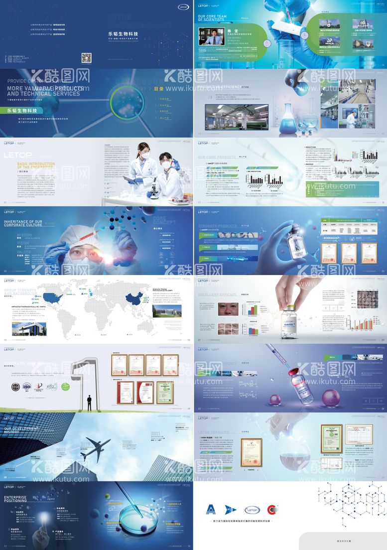 编号：68259911290432484277【酷图网】源文件下载-生物技术