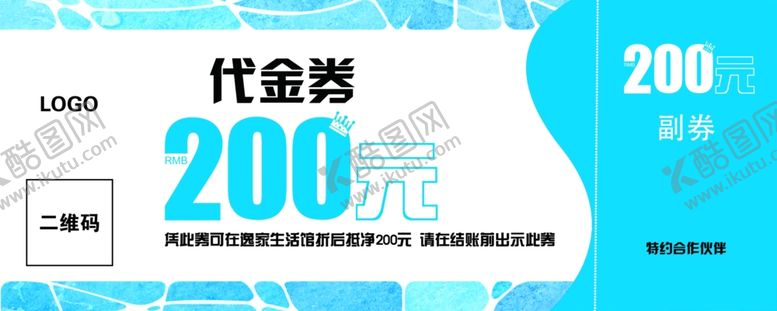 编号：98421705060743063870【酷图网】源文件下载-代金券