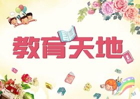 教育机构牌